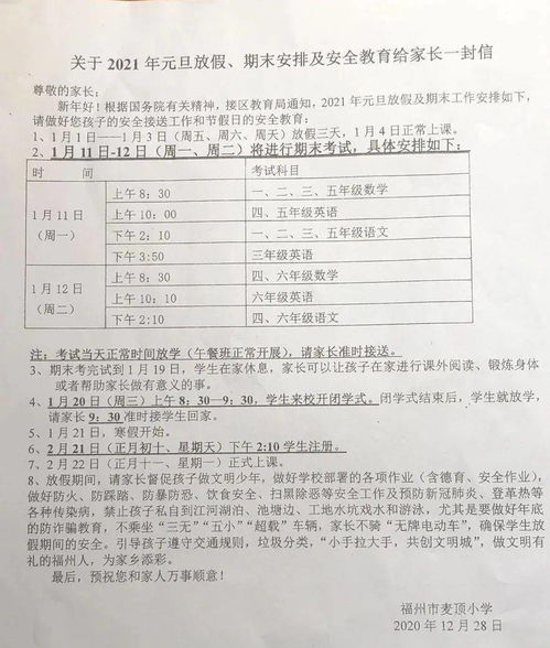 寫(xiě)校園休息區作文