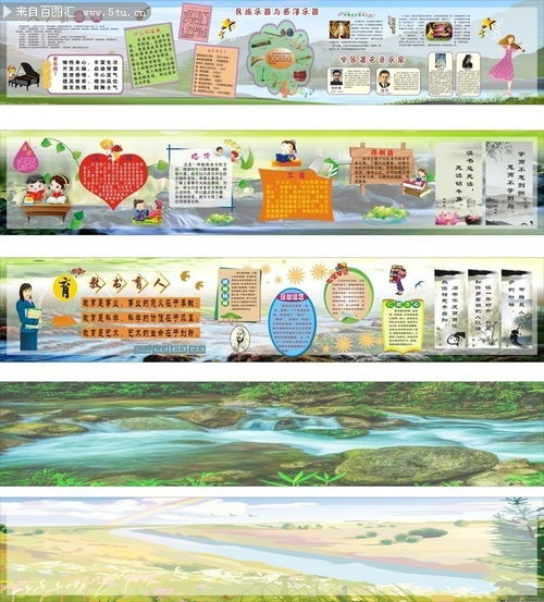 校園的文化長(cháng)廊作文樂(lè )樂(lè )課堂