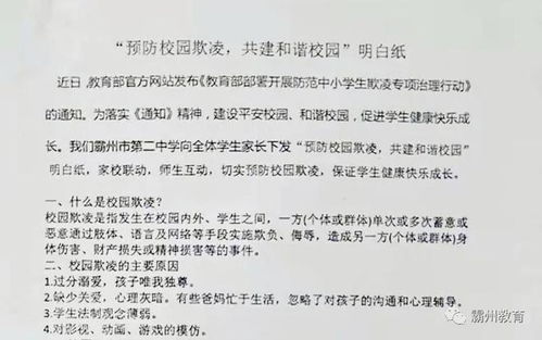 欺凌,作文,暴力,校園