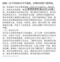 作文,草稿,心得,校園