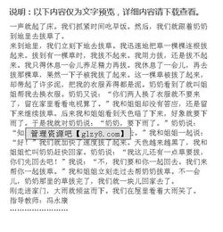 校園拔草活動(dòng)作文400