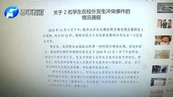 作文,校園,校園暴力