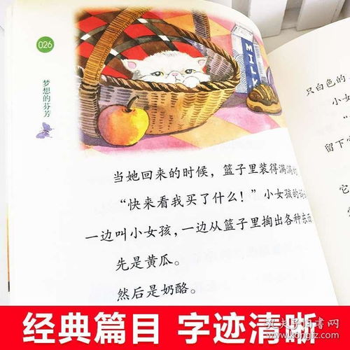 校園童話(huà)作文三級300字
