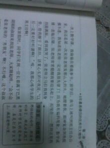 關(guān)于校園寫(xiě)老師的作文700字