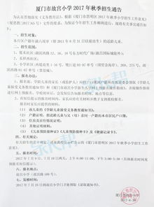 描寫(xiě)廈門(mén)湖明小學(xué)校園的作文