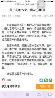 校園里的花作文200