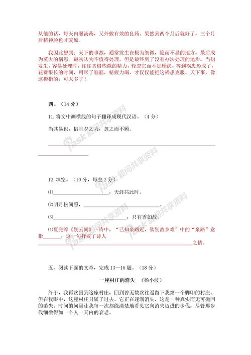 作文,游覽,校園