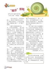 校園報刊作文類(lèi)型的