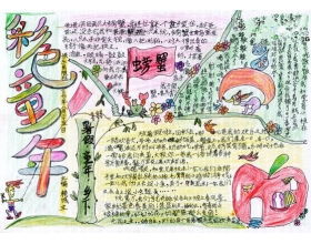 童年的生活500字作文,寫(xiě)童年生活的作文,童年生活的作文400字左右