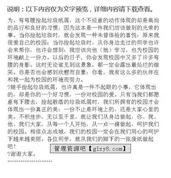 三級作文美化校園從我做起