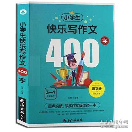 3月的校園作文350字四級