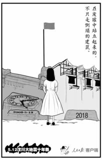 作文校園櫥窗里張貼《未來(lái)作家報》范文