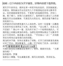 作文校園我想對你說(shuō)