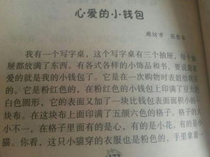 我愛(ài),為題,作文,寫(xiě)一篇