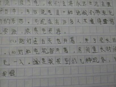 作文,建議書(shū),六級,環(huán)保