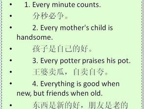 關(guān)于校園生活的諺語(yǔ)英語(yǔ)作文