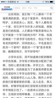走進(jìn)校園的那一刻作文500字,走進(jìn)校園的那一刻作文600字,走進(jìn)校園的那一刻作文400字
