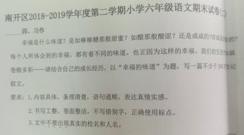 六級畢業(yè)寫(xiě)校園的作文