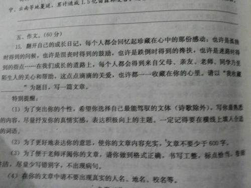 寫(xiě)景,作文,散文,校園