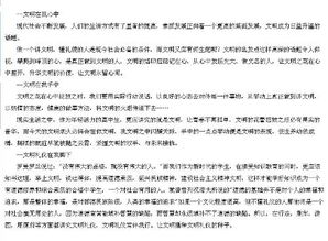 校園文明禮儀作文600字作文