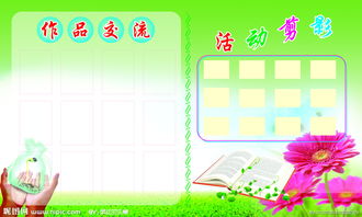 關(guān)于校園剪影的作文200字