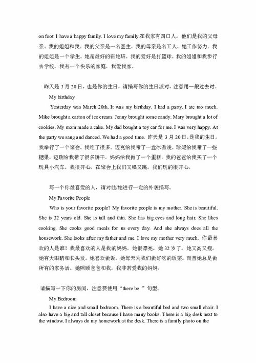 大學(xué)英語(yǔ)作文校園話(huà)題作文