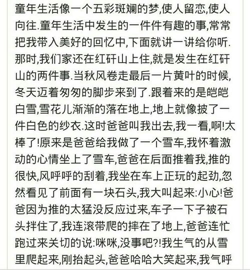 作文,往事,時(shí)光,回憶