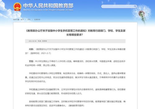 手機禁止代入校園作文