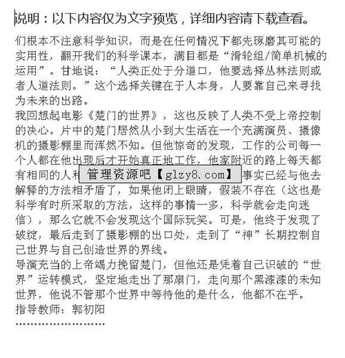 作文,走出,校園