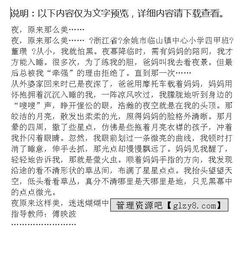 秋天的校園原來(lái)這么美作文650字