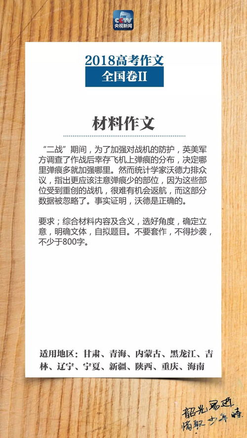 宣講,作文,高中,大學(xué)生