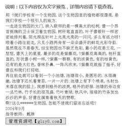 校園寫(xiě)生物園作文