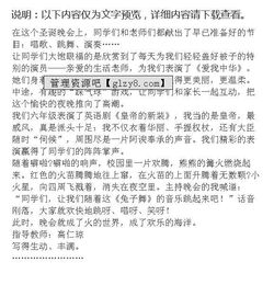 校園里的圣誕會(huì )作文