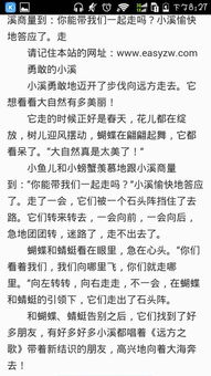 校園的小溪作文怎么寫(xiě)