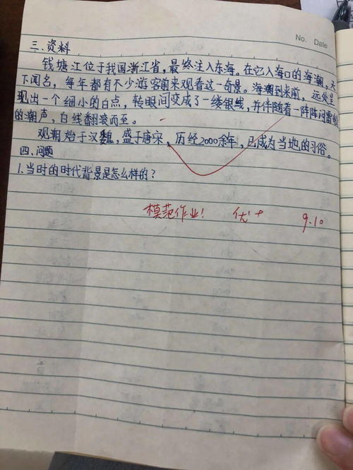 校園春色作文200四級