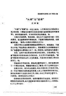 重新回到校園的感受作文