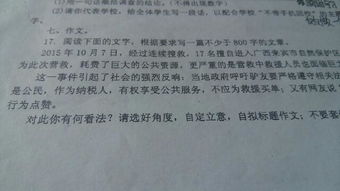 遵守校園紀律作文200