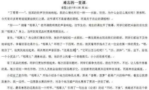 科普日活動(dòng)進(jìn)校園的作文結尾