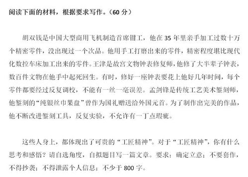 高中校園作文標題