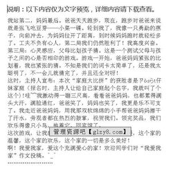 我愛(ài)校園我愛(ài)我家作文600字作文提綱