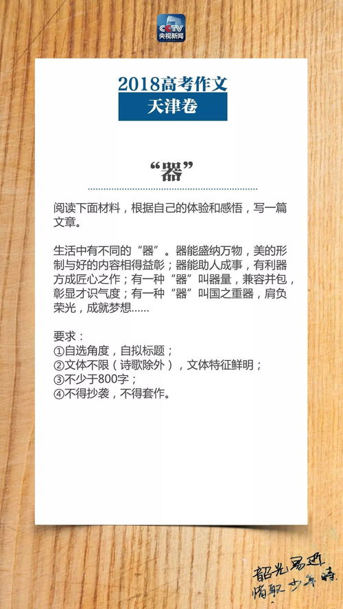 課間,寫(xiě)作文,歡樂(lè ),海洋