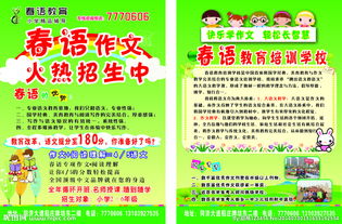 校園春語(yǔ)作文