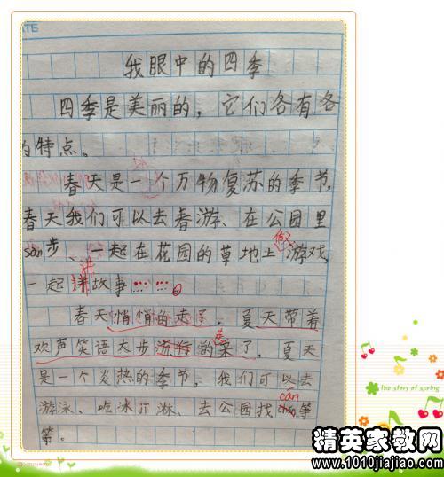 小學(xué)生作文校園的美景,小學(xué)生作文評語(yǔ)簡(jiǎn)短差評,小學(xué)生作文批改評語(yǔ)