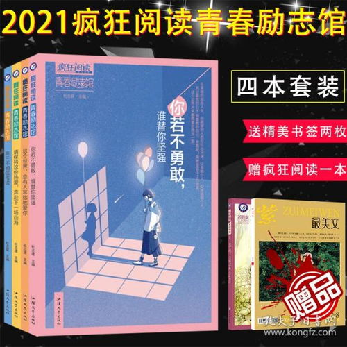 高中作文勵志青春魅力校園