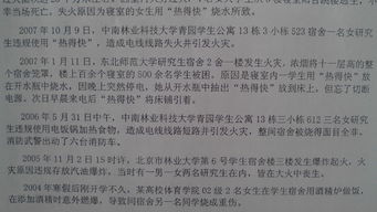 書(shū)香校園讀后感作文高中