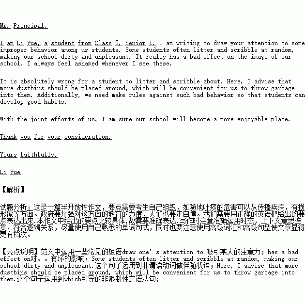 涂寫(xiě),作文,英語(yǔ),隨意