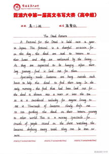 英文,作文,藝術(shù)節,校園