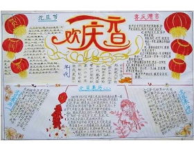 校園里的元旦作文300字