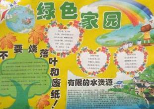 我心中的綠色美麗校園作文評語(yǔ)