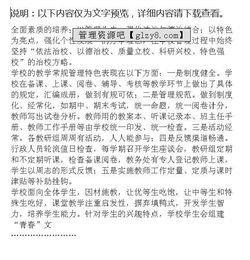 校園做衛生督導總結作文